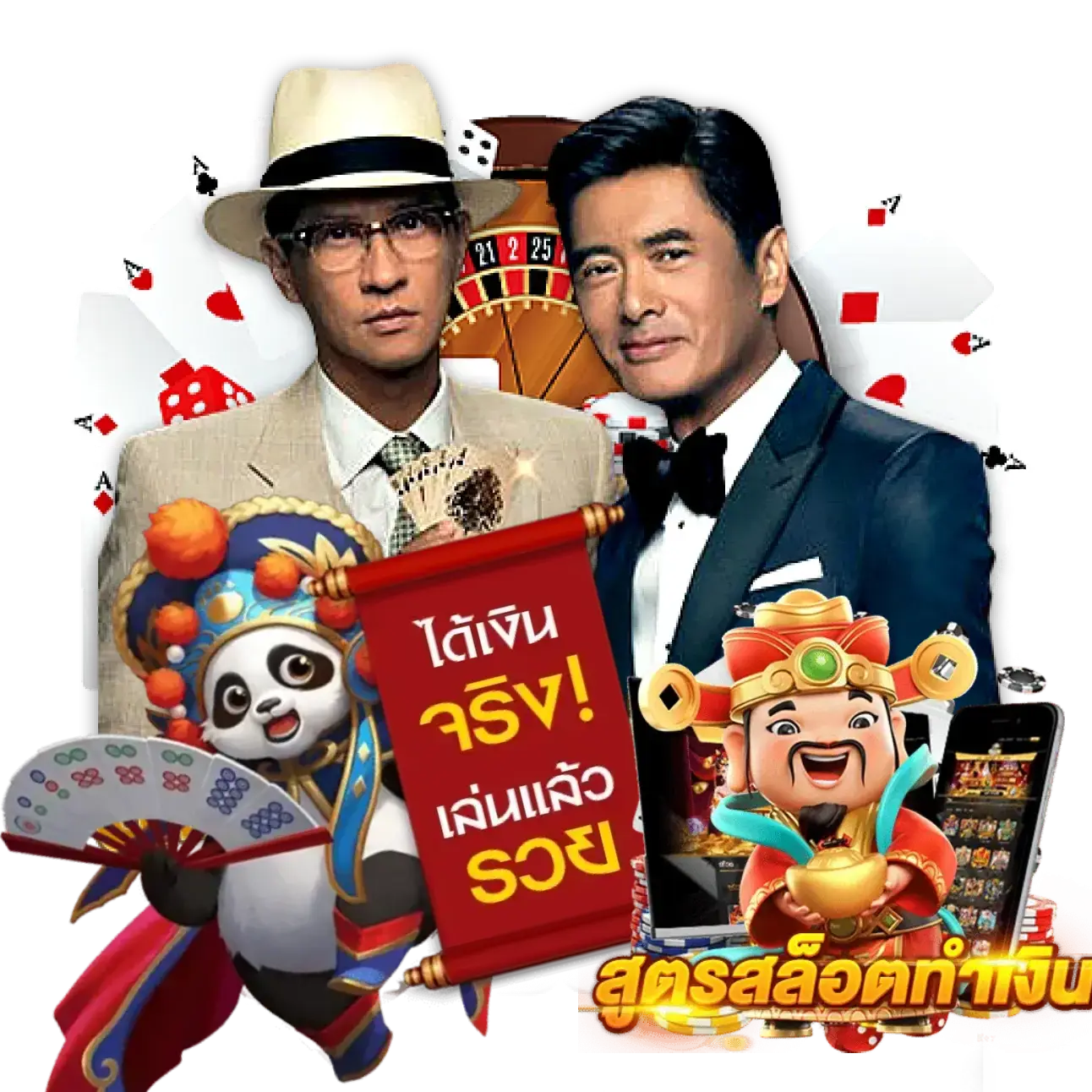 โปรโมชั่น กิจกรรมพิเศษ